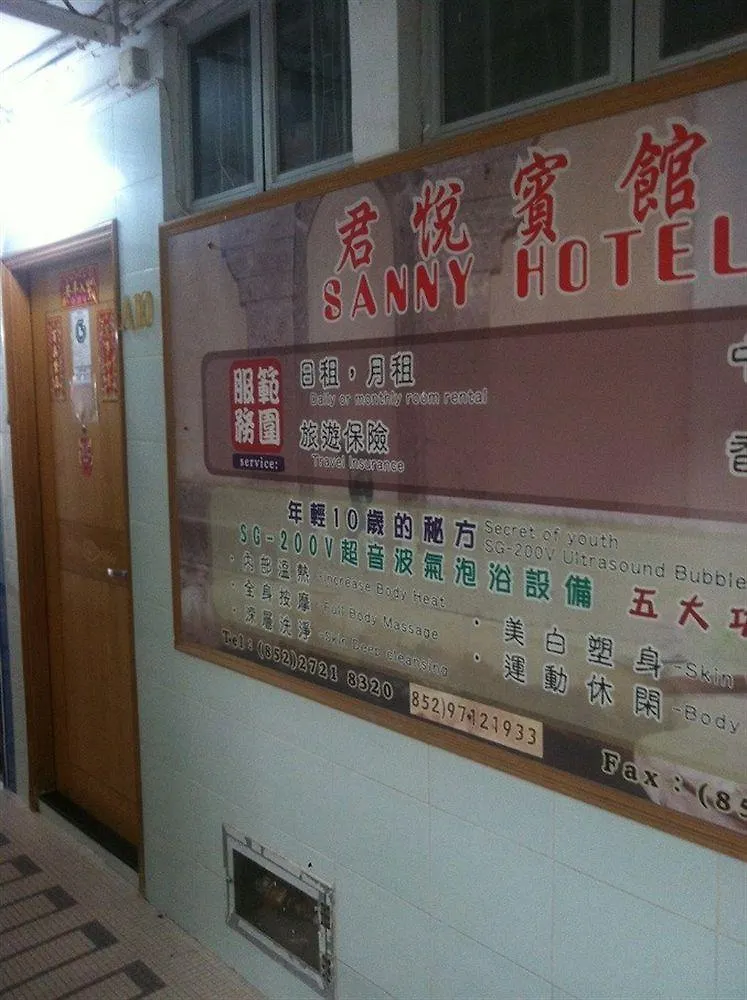 Sanny Hotel Hong Kong 0*,  China